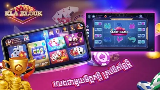 Kla Klouk - Khmer Card Games screenshot 0