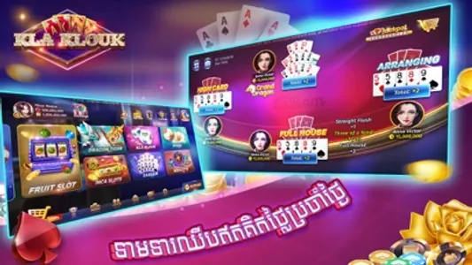 Kla Klouk - Khmer Card Games screenshot 1