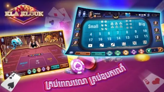 Kla Klouk - Khmer Card Games screenshot 2