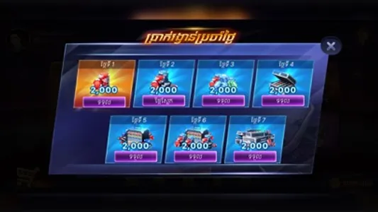 Kla Klouk - Khmer Card Games screenshot 5