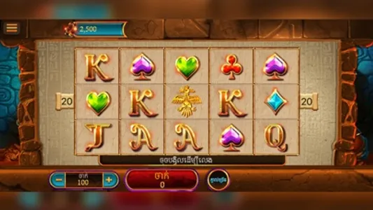 Kla Klouk - Khmer Card Games screenshot 8