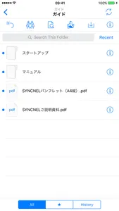 SYNCNEL by FUJISOFT screenshot 1