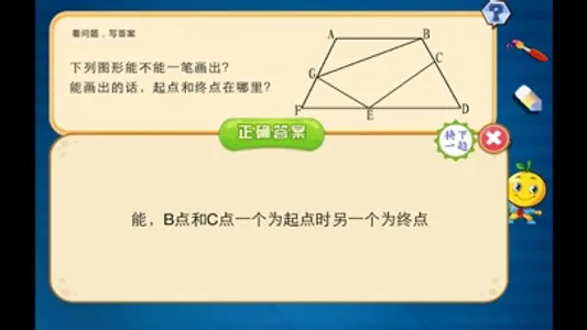 二年级数学练习奥数题练习 screenshot 3