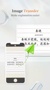 101教育PPT-教师备授课帮手 screenshot 2