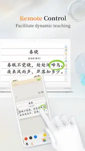 101教育PPT-教师备授课帮手 screenshot 3