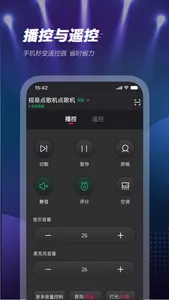 多唱 screenshot 2