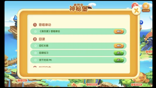 快乐钢琴家 screenshot 2