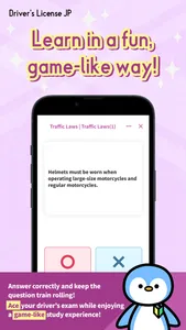 King of Driver's License JP screenshot 3