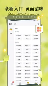 塔读小说-热门网络原创小说阅读app screenshot 1