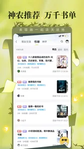 塔读小说-热门网络原创小说阅读app screenshot 3