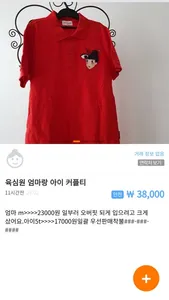 아이베이비 - 1등 유아용품 중고장터 screenshot 4