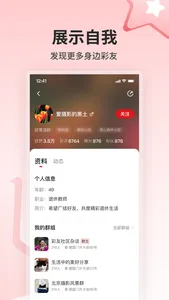 彩友群 screenshot 3