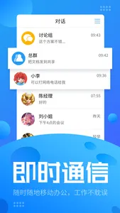 火星企业版 screenshot 0