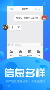 火星企业版 screenshot 1