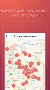 Репбазы и студии звукозаписи screenshot 1