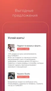 Репбазы и студии звукозаписи screenshot 5