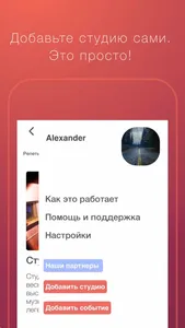 Репбазы и студии звукозаписи screenshot 7