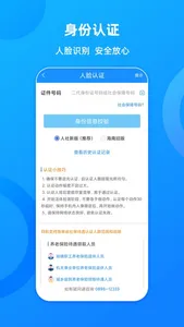 海南一卡通 screenshot 3