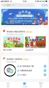 熊孩子启蒙 screenshot 1