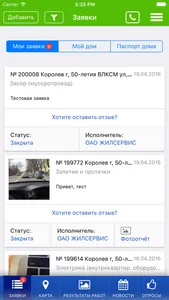 ЕДС Королёв screenshot 1