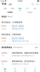青石证券-港股美股股票炒股开户 screenshot 2
