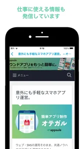 アプセル - デジタル人材に向けた情報を配信 screenshot 1
