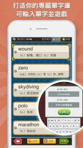 超級單字王Pro screenshot 3