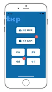 태경포리마 screenshot 1