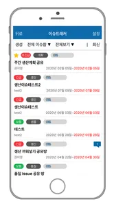 태경포리마 screenshot 4