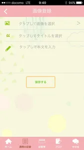 おおきこどもクリニック screenshot 1