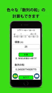 数列・順列・組み合わせ計算機 screenshot 2