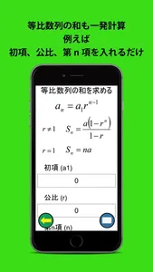 数列・順列・組み合わせ計算機 screenshot 3