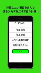 数列・順列・組み合わせ計算機 screenshot 4