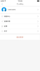 云归谷 screenshot 1