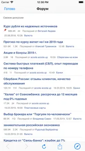 Сберометр: курс доллара завтра screenshot 3