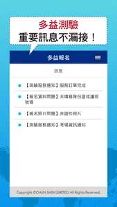 多益報名 screenshot 2