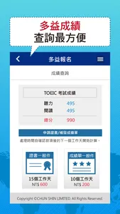 多益報名 screenshot 3