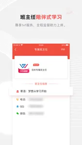 兴为考研 screenshot 2