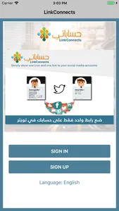 LinkConnects حساباتي screenshot 0