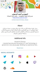 LinkConnects حساباتي screenshot 2