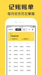 鲨鱼记账-3秒钟快速记账手机助手 screenshot 5
