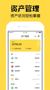 鲨鱼记账-3秒钟快速记账手机助手 screenshot 9