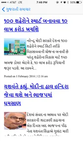 Gujarati News Live screenshot 0