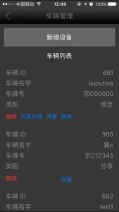 全景监控 screenshot 2