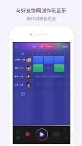 微唱-原创音乐，写歌编曲神器 screenshot 3