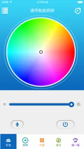 通用智能照明 screenshot 0