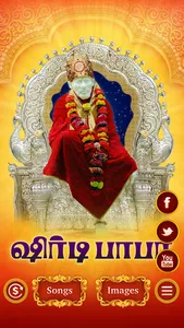 Shirdi Sai - Devotional Songs screenshot 0