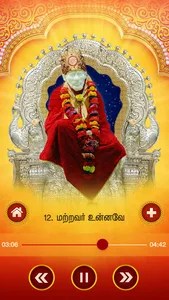 Shirdi Sai - Devotional Songs screenshot 2