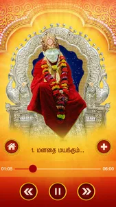 Shirdi Sai - Devotional Songs screenshot 4