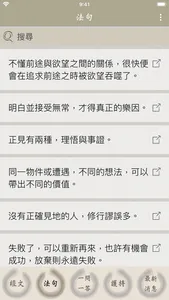 了一法師 screenshot 2